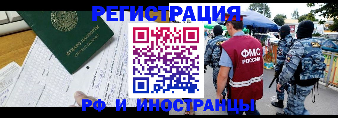 прописка ребенка в Нерюнгри