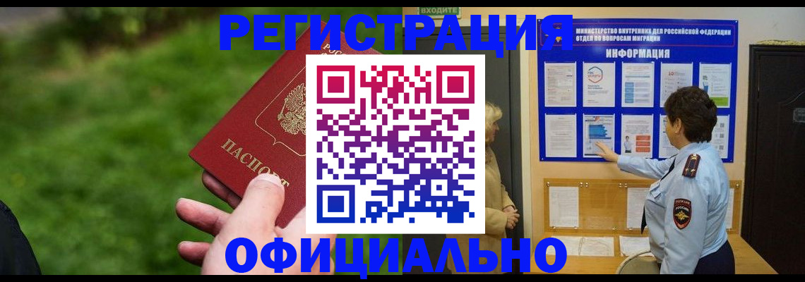 прописка для школы в Нерюнгри