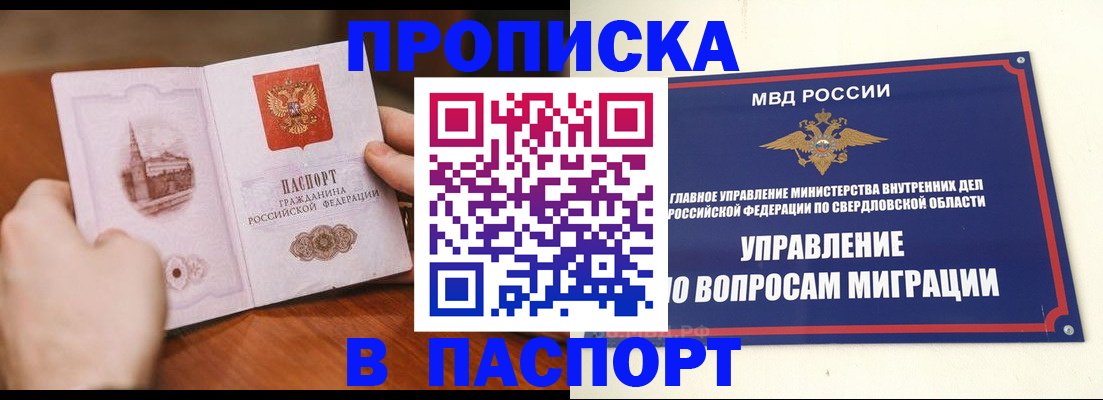 прописка гарантия в Нерюнгри