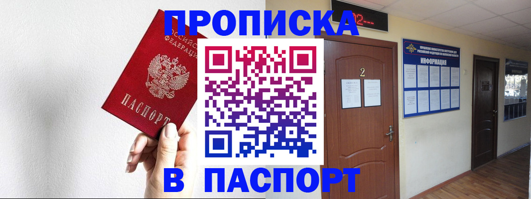 временная регистрация собственник в Нерюнгри