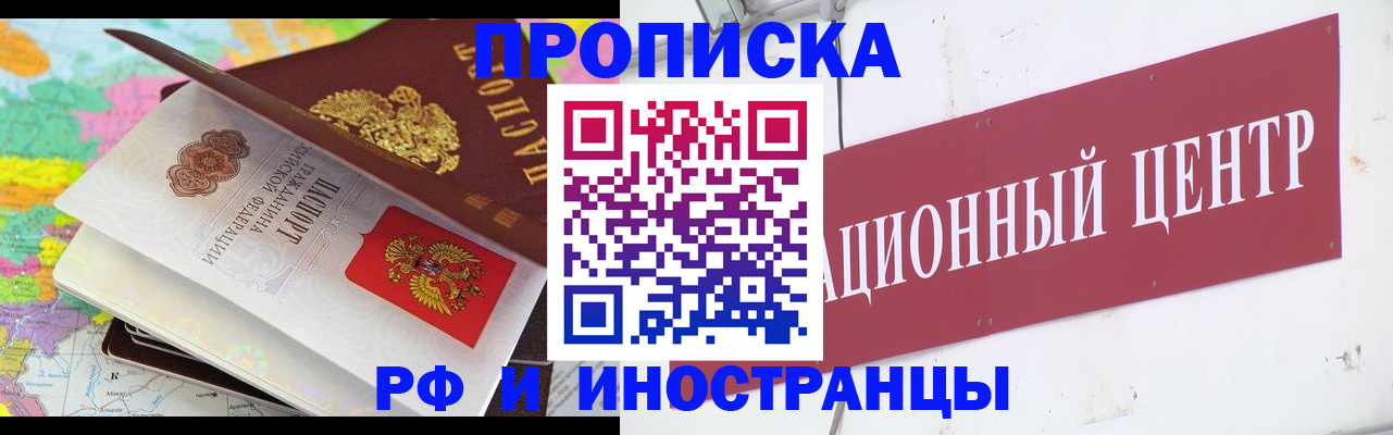 прописка для кредита в Нерюнгри